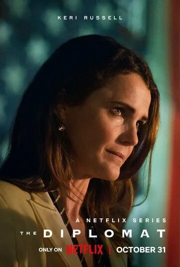 Дипломатка (3 сезон)